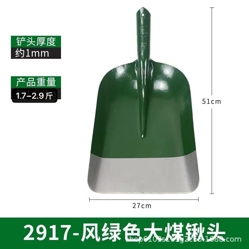 绿白头锹
