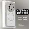 Adecuado para Huawei Mate80Pro Funda de Teléfono Magnética Refrigerante con Sensación de Piel Pura90 Mate Cubierta Protectora Anti-Caídas en las Cuatro Esquinas