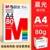 Papel para Impressão A4 Mg Light Manhã Caixa Grande para Escritório 80g Uma Caixa 5 Pacotes Papel A4 Papel para Cópia 70g Ásia-Pacífico Senbo Papel Branco