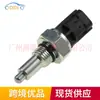 37610-76g10 apto para 06-20 Suzuki SX4 interruptor de posición de cambio caja de transferencia tracción en las cuatro ruedas interruptor de luz de marcha atrás