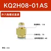 Conector Rápido SMC Tipo KQ2H Rosca Externa Recto KQ2S Hexágono Interno Recto Latón KQ2H06-01AS