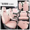 24 novos carros especiais feitos sob medida 4S shop GM BYD seagull coelho kaka algodão linho almofada de carro