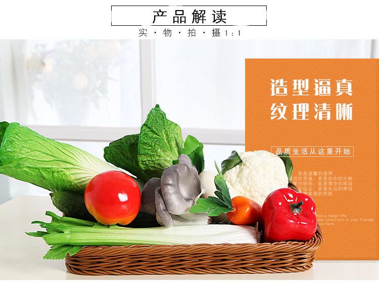 仿真蔬菜-蔬菜综合_17.jpg