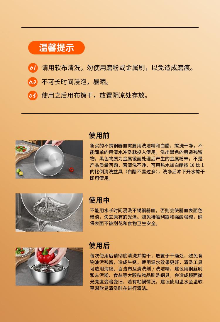 新改拉丝料理盆详情页_18.jpg