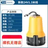 Bomba sumergible pequeña de CC 12V24V220V cabina máquina miniatura de bombeo y drenaje bomba de agua a batería doméstica marina