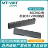 Maituo MT-1601HK-C Switch KVM de 16 portas HDMI com cortador de tela 16 em 1 para fora Compartilhamento de teclado e mouse USB 4K