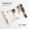 Set de Pinceles de Maquillaje Seis en Uno, Pincel para Base, Pincel para Rubor, Pincel para Sombra de Ojos, Pincel de Maquillaje Multifuncional Retráctil y Portátil con Cubierta