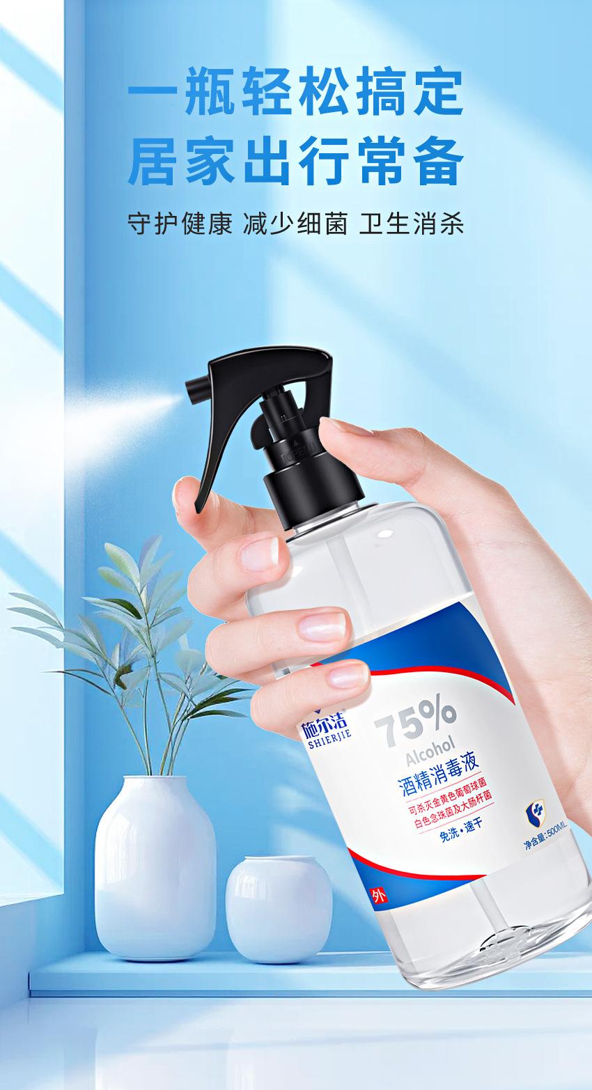 大批量拿货医用酒精消毒液货源
