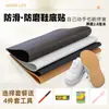 Tendon Patch para Reparo de Sola de Sapato, Patch de Borracha Antiderrapante e Resistente ao Desgaste para Reparo de Sapato, Material de Sola de Couro, Cuidado com a Parte da Frente do Sapato para Homens e Mulheres