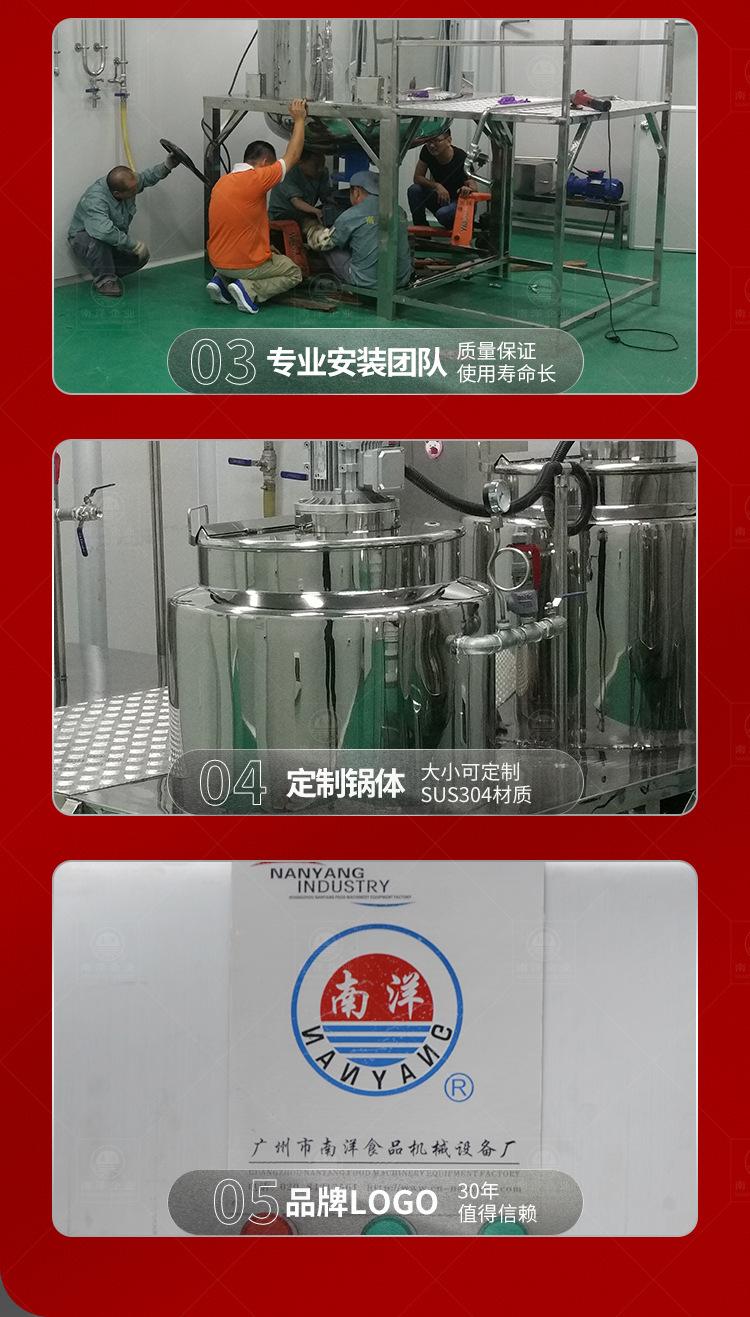 南洋乳化机——平台式_09.jpg