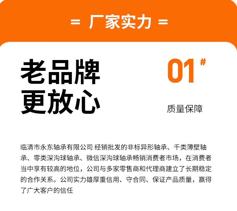 千类薄壁轴承详情页_06.jpg