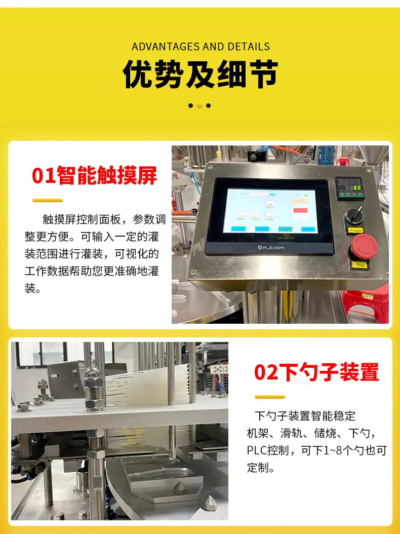 金维特蜂蜜勺灌装机详情页（0428）_05