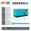 Generador Diésel de Alta Potencia Yuchai Weichai 200 Kilovatios 20/30/50/100/150/300KW