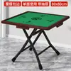 Mesa de mahjong plegable para uso doméstico, mesa plegable simple para juegos de cartas, mesa de juego portátil de doble uso