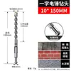 Taladro percutor eléctrico de impacto alargado con broca para pared, dos orificios, dos ranuras, mango redondo, cuatro orificios, mango cuadrado, taladro para pared de cemento y hormigón.