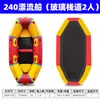 Bote inflable, bote de pesca engrosado, bote de fondo duro resistente al desgaste, balsa inflable, bote inflable para atracciones turísticas, kayak de rescate
