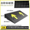 Alfombrilla de Escalón para Bicicleta Express, Pendiente, Carrito Casero, Escalón Exterior, Cambio de Pendiente, Alfombrilla para Subir Pendientes, Alfombrilla Triangular, Mudanza