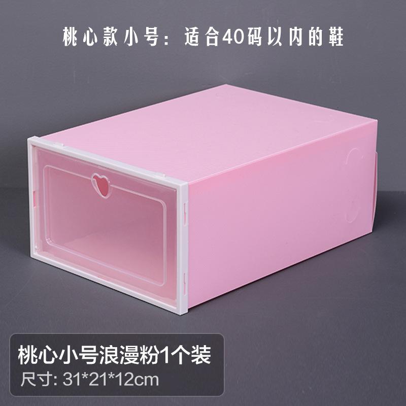 桃心小号浪漫粉1个装
