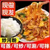 Macarrão de Arroz Fresco 2,5kg Macarrão de Arroz Fresco Úmido para Saltear com Carne, Macarrão de Arroz Salteado, Macarrão de Arroz Fresco Cortado, Loja Oficial de Macarrão de Arroz Instantâneo