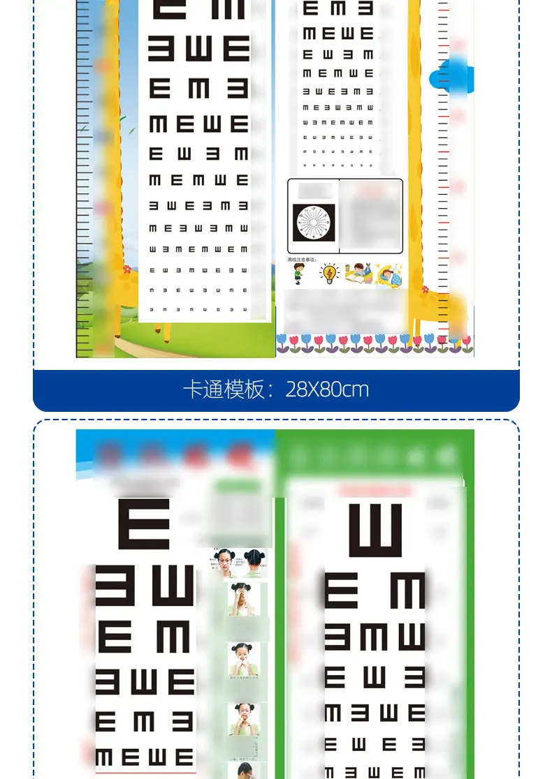 视力表详情28x80_08.jpg