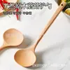 Nova Espátula de Cogumelo de Madeira de Faia Madeira Maciça Cabo Longo Espátula de Frigideira Colher para Saltear Conjunto Doméstico Cozinha Cozinhar Espátula de Maçã