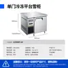 Mesa de Trabajo Refrigerada de Conservación Fresca de una Puerta, Congelador Comercial de Acero Inoxidable Personalizado, Gabinete Congelador, Gabinete de Refrigeración y Congelación