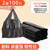 Bolsa de Basura Grande Tipo Chaleco Espesada Negra Portátil Bolsa de Plástico Ropa Mudanza Embalaje Bolsa de Almacenamiento Comercial Mayoreo