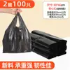 Bolsa de Basura tipo Chaleco Grande Asa Negra Engrosada Bolsa de Plástico Bolsa para Ropa Mudanza Empaque Bolsa de Almacenamiento Wholesale Comercial