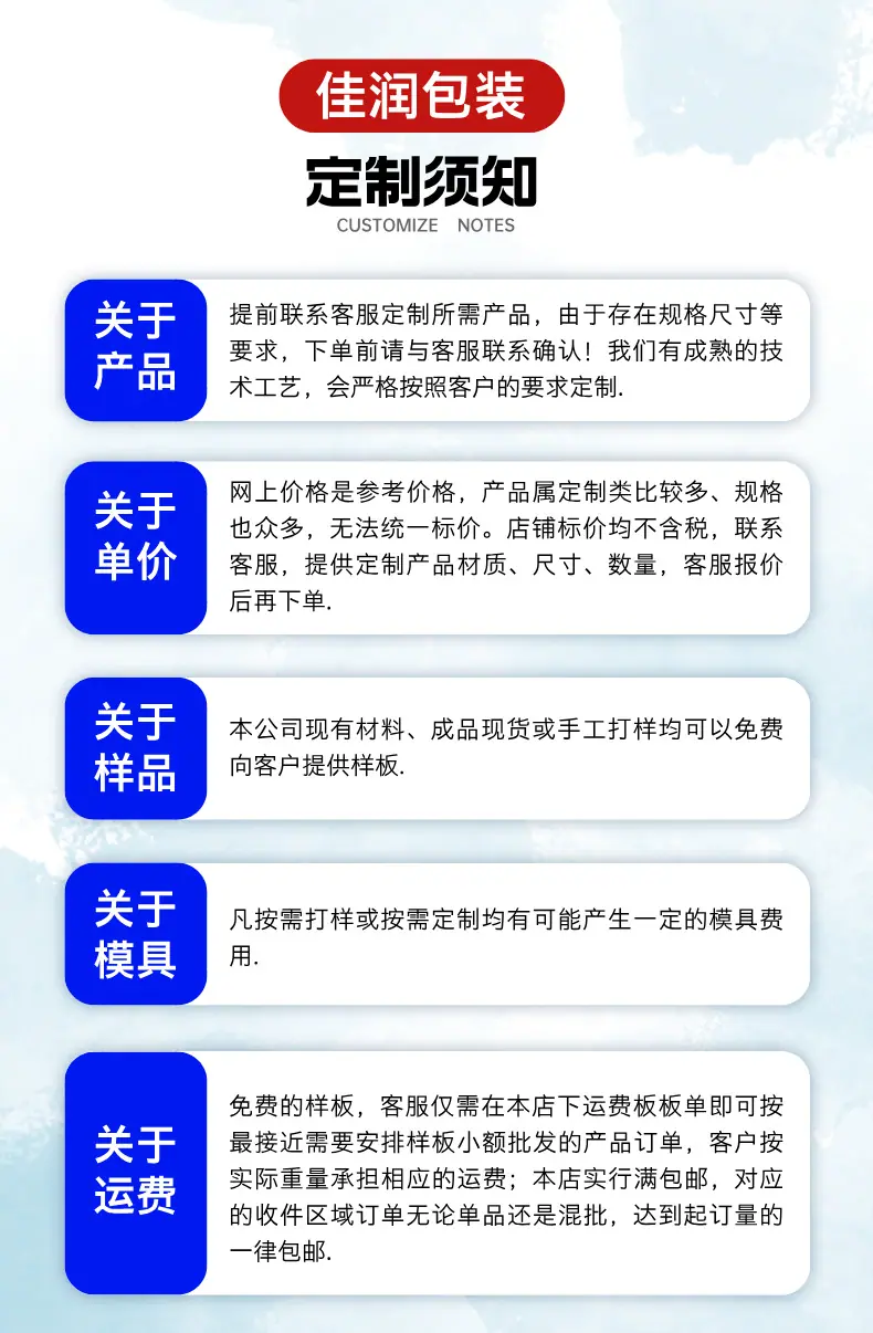 佳润+诺美纸垫片详情页+新__2026-01-27+17_0