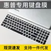 Para laptop HP HP star 15 2022 15,6 polegadas 12ª geração i5 película protetora de teclado capa contra poeira