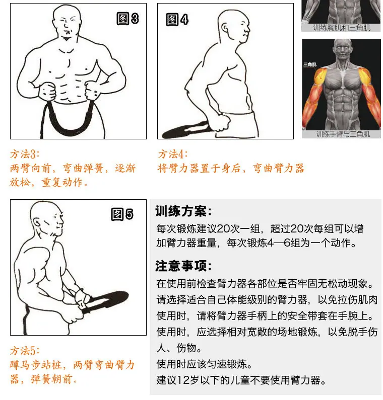 臂力器使用方法_02.jpg