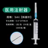 Jeringa de dispensación médica Shuguang Health Desechable con Aguja, Dispensador de Medicamentos, Especificaciones del Tubo de Aguja, Jeringa Estéril