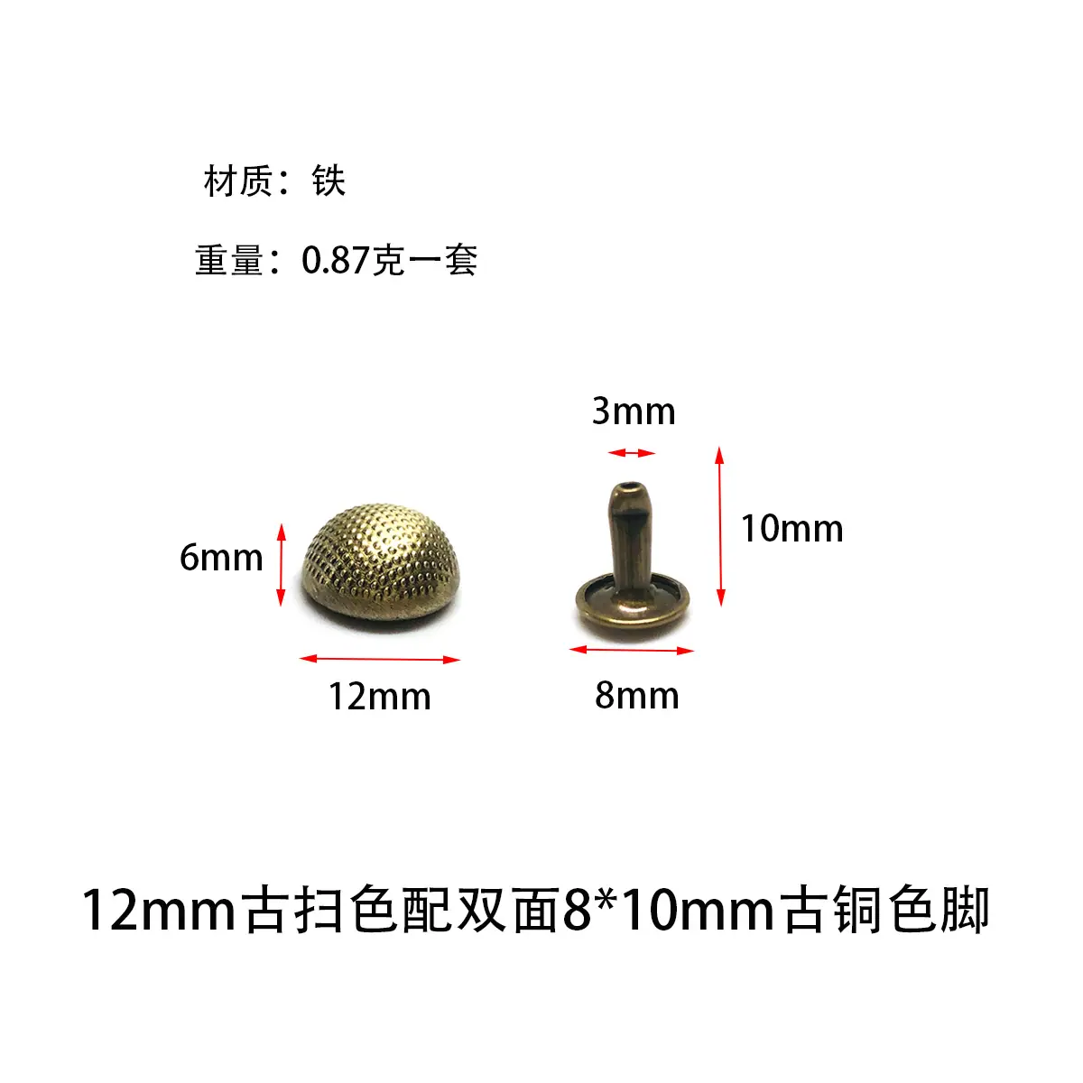 12mm古扫色双面