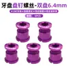 Tornillos de Plato de Aleación de Aluminio para Bicicleta de Montaña, Tornillos de Plato Ultraligeros de Colores para Modificación de Bicicleta Plegable, Tornillos de Plato Único/Doble