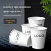 Copo de Papel Descartável Personalizado 9,5 oz 270ml Fabricante Copo Publicitário Espessado Personalizado Copo para Chá para Bebida Quente com Logotipo Impresso