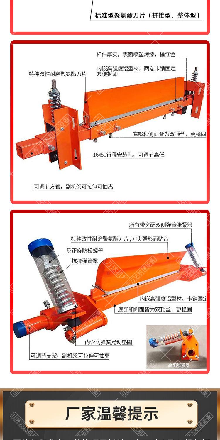 精运清扫器详情1_09