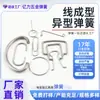 Fabricantes de Shenzhen Personalizan Varios Tipos de Resortes Serpentinos de Hardware, Resortes de Flexión Serpentinos Especiales de Acero Inoxidable Personalizados