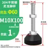 Aço Inoxidável 304 Nylon Copo de Pé para Móveis Pé Fixo Ajustável M6M8M10M12M14M16M18M20M24