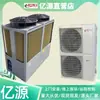 Equipamento de Bomba de Calor de Fonte de Ar para Aquecimento Comercial, Adequado para Hotéis e Canteiros de Obras, Aquecimento de Pequena Escala, Conversão de Carvão para Eletricidade, 10 HP e 5 HP, Temperatura Constante