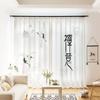 Cortina Estilo Chino para Toda la Casa Nuevo Estilo Zen Chino Estilo Zen Paisaje de Grullas País de las Maravillas Sala de Estar Dormitorio Pantalla de Ventana para Sombreado