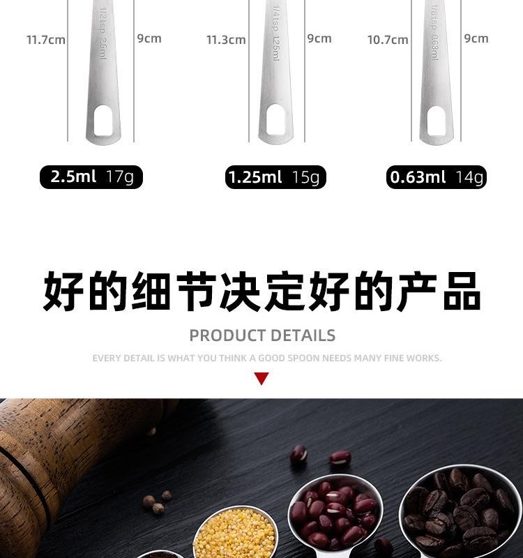 304量匙 6件套 (9).jpg