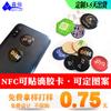 Moneda IC Tarjeta Redonda Pegamento Trasero Antimetal Etiqueta Digital NFC Adhesivo para Teléfono Móvil Antiinterferencia ID Control de Acceso a la Propiedad Pegamento