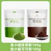 Pó de matcha pó de cacau especialista em panificação uso bebida de chocolate alimento bolo de morango biscoitos bolo de floco de neve matérias-primas