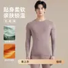 Conjunto Nuevo de Ropa Interior Térmica de Modal Otoño/Invierno 2026 para Hombres, Cuello Redondo y Cuello en V, Manga Larga, Conjunto de Ropa Cálida