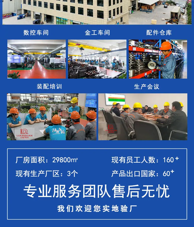 连泉详情页公司照片图12-(2)_02.jpg