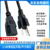 Dos Cables de Enchufe Americano Planos y Uno Redondo, Cable de Conexión para Computadora con Enchufe Americano de Tres Pines, Cable de Alimentación Americano Estándar de Tres Conductores