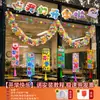 Decorações para a volta às aulas para escola primária e jardim de infância, atmosfera de cerimônia, guirlandas de bandeirinhas, arranjos de cena para sala de aula, guirlandas de lamê, decorações suspensas