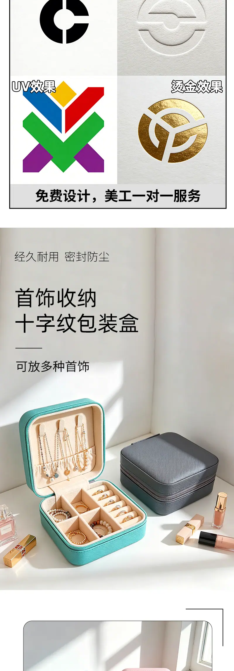 收纳盒