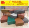 Suministro a Largo Plazo Ladrillos Permeables al Agua para Aceras de Guangzhou Cemento para Caminos Ladrillos Permeables al Agua Ladrillos para Plazas Municipales
