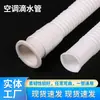 Tubo de Extensão para Tubo de Drenagem de Ar Condicionado PE, Tubo de Extensão para Gotejamento Externo, Tubo de Entrada de Água para Máquina de Lavar, Tubo de Plástico PE para Torneira